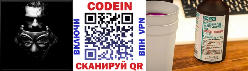 Codein напиток Lean (лин)  Купить закладки  Зубцов 