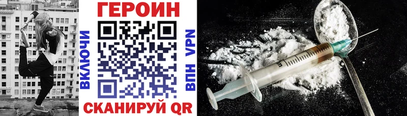 Купить где  Зубцов  Героин Heroin 