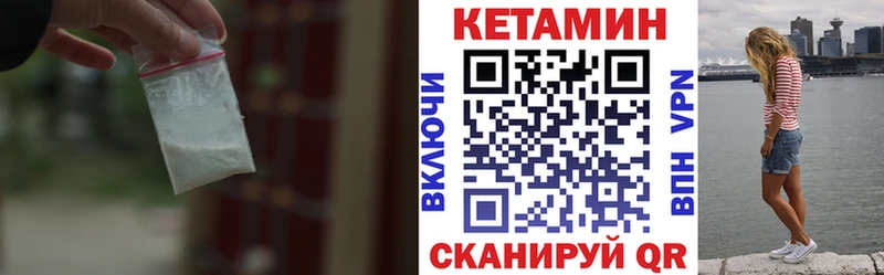 КЕТАМИН VHQ  Купить  Зубцов 