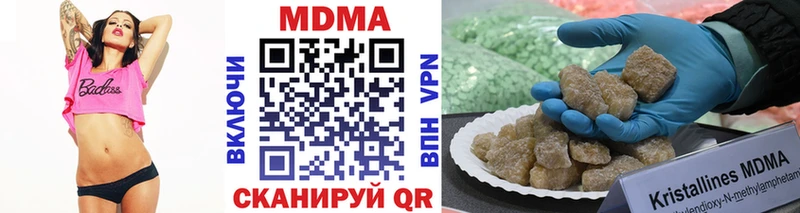 МДМА crystal  Купить  Зубцов 