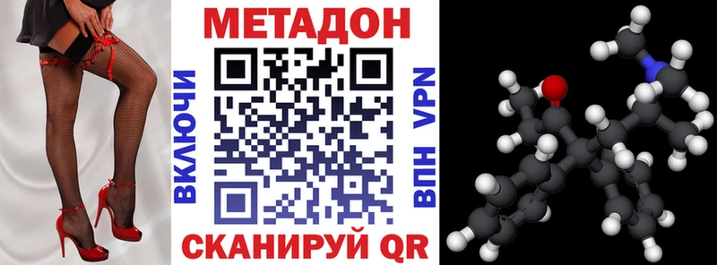 Метадон кристалл  Купить закладки  Зубцов 