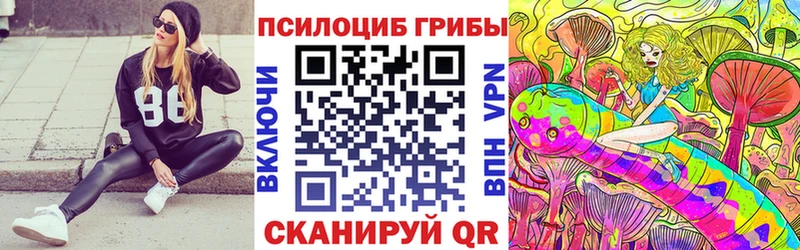 Псилоцибиновые грибы MAGIC MUSHROOMS Купить Зубцов
